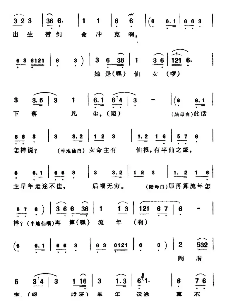 [芗剧曲调]卖药哭调（选自《钗头凤》）