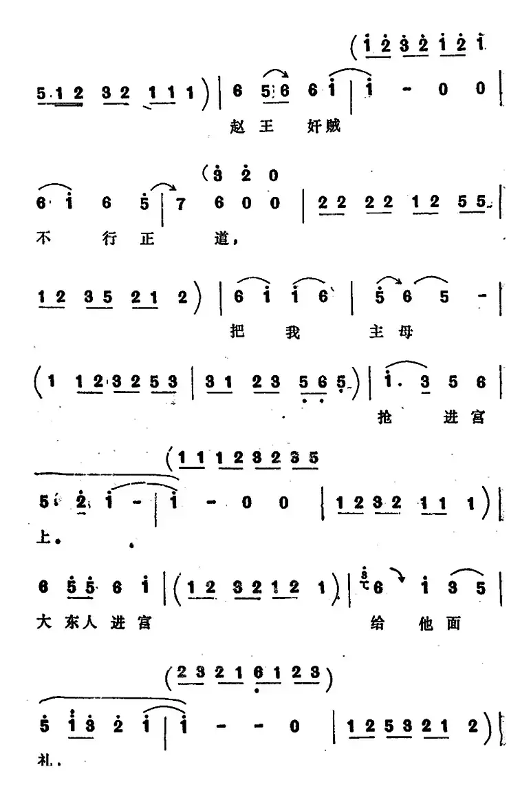 [四股弦]在二堂打开了冤枉大状（选自《铡赵王》包夫人唱段）