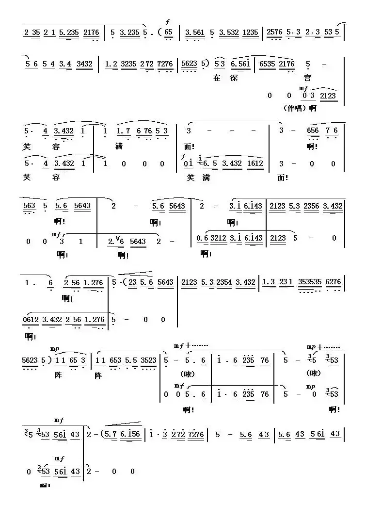 [秦腔]柴郡主在深宫笑容满面（《状元媒》柴郡主唱）