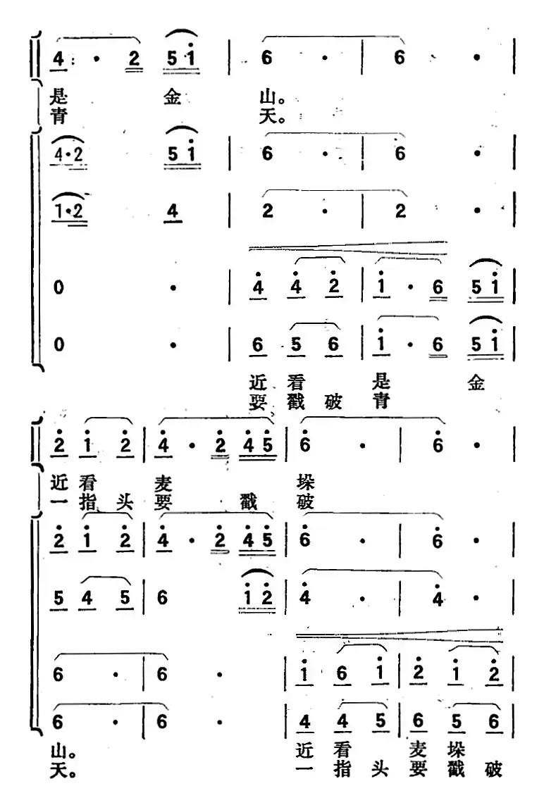 歌剧《向阳川》全剧之第一场 二曲（三面红旗来引路）