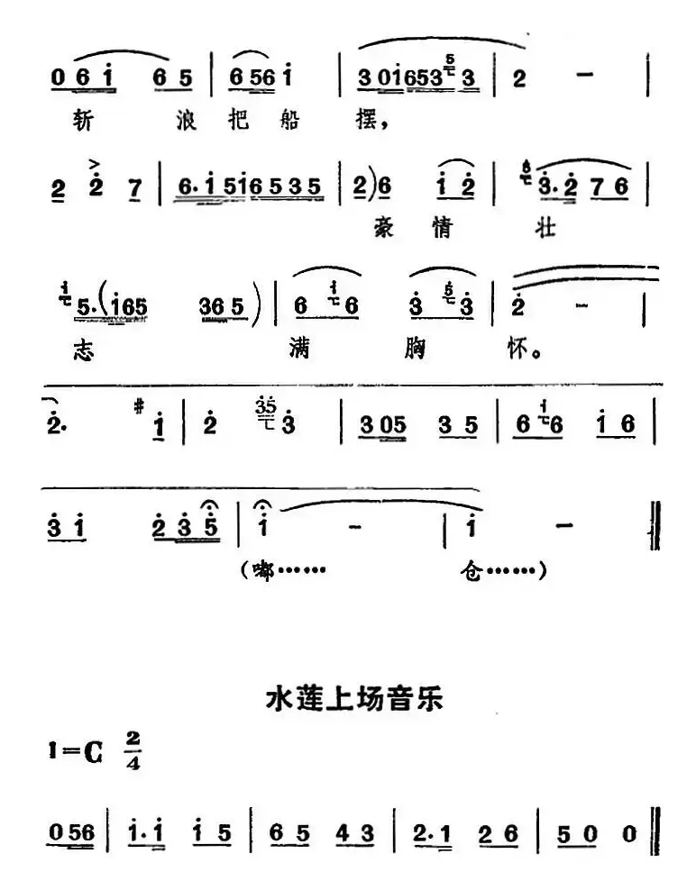 [河北梆子]豪情壮志满胸怀（《渡口》老渡工唱段）