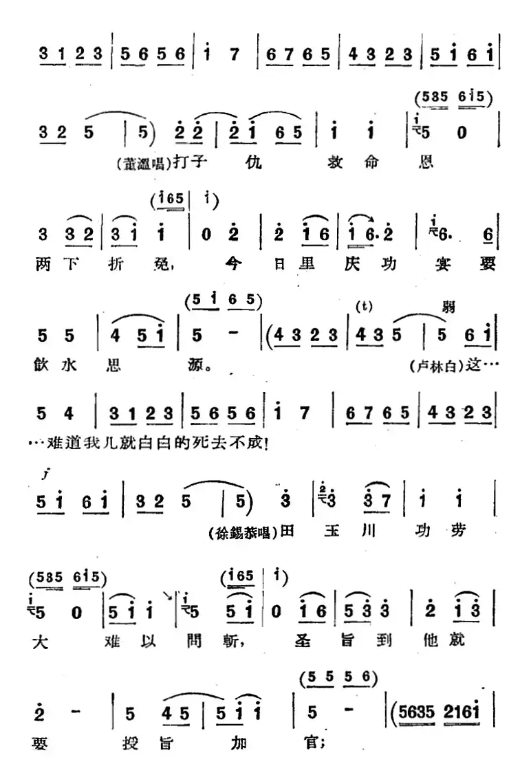 [河北梆子]《蝴蝶杯》第九场 杯证