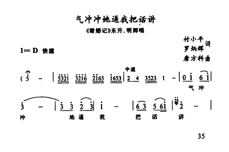 [土家族实验剧]气冲冲她逼我把话讲（《睹婚记》东升、明辉唱段）