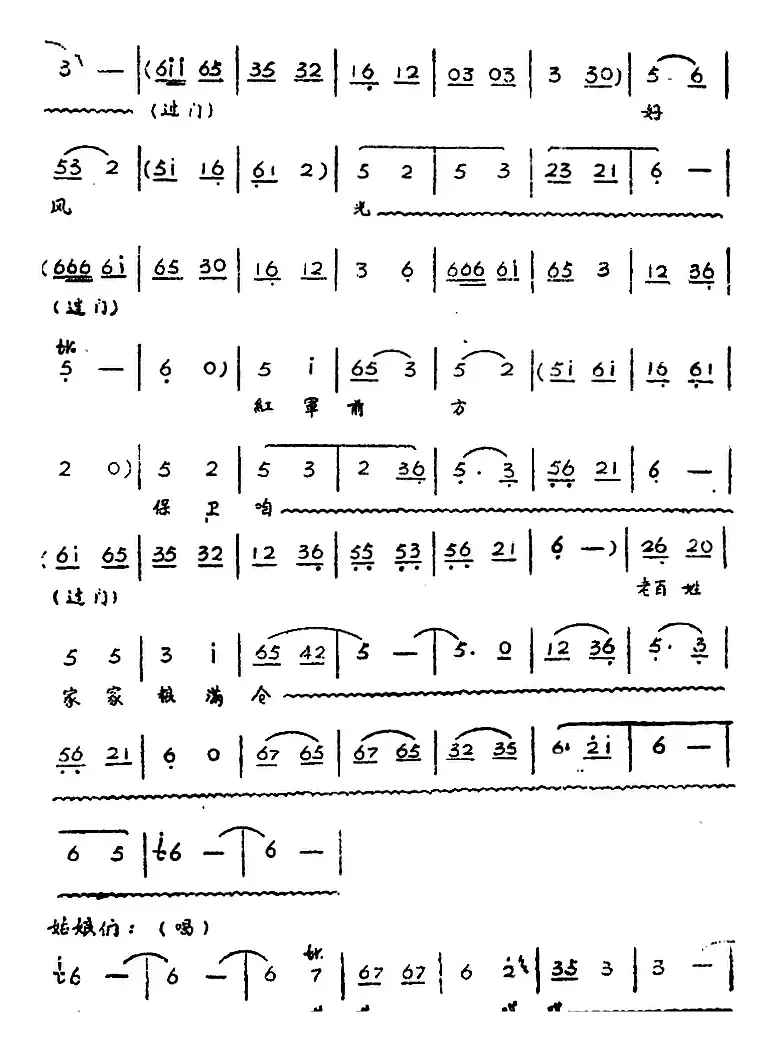 歌剧《红霞》全剧（第一幕）