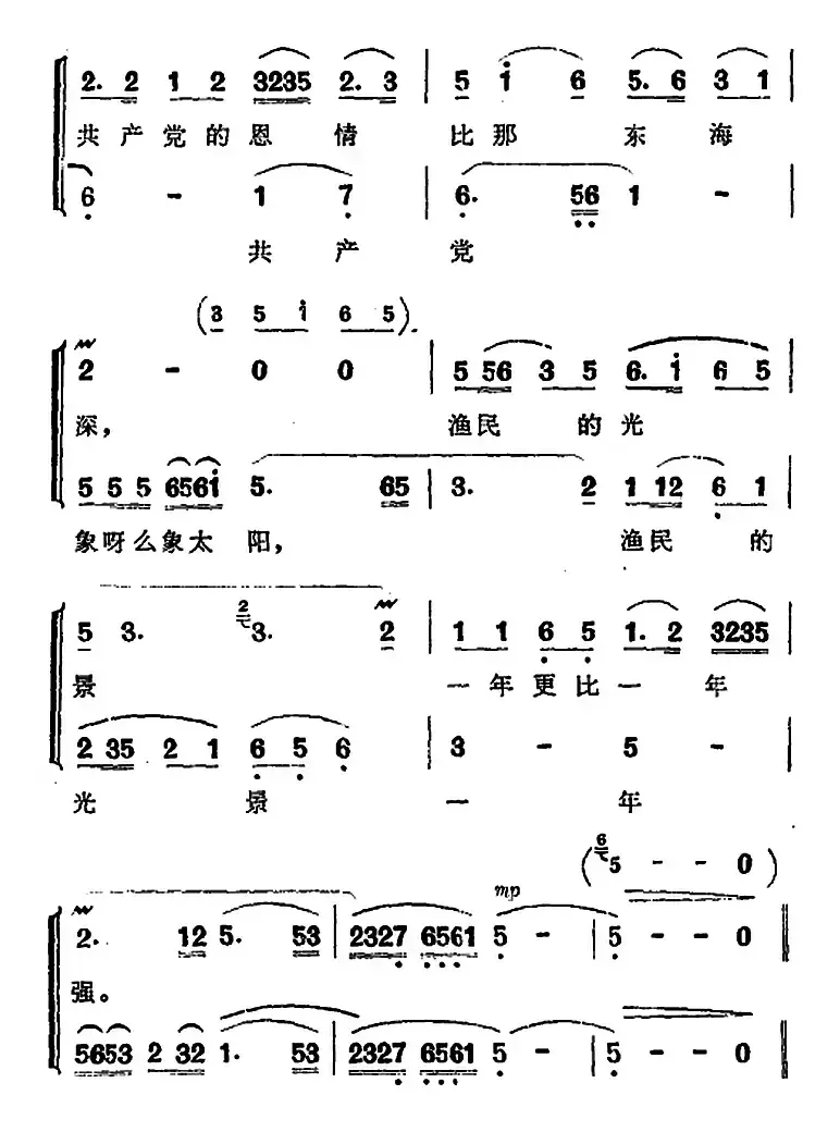 歌剧《洪湖赤卫队》第三场第二曲：洪湖水，浪打浪