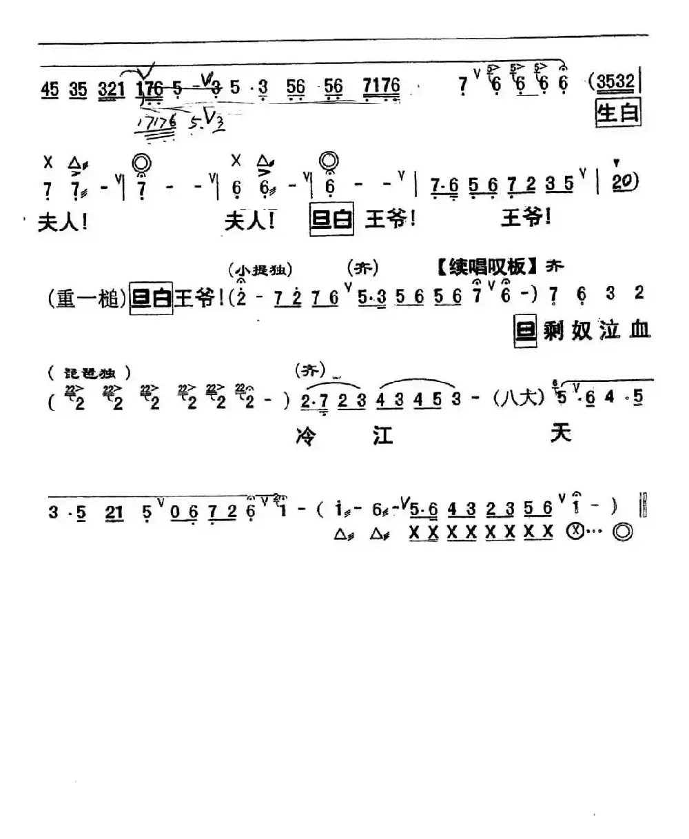 [粤曲]浪卷飞花