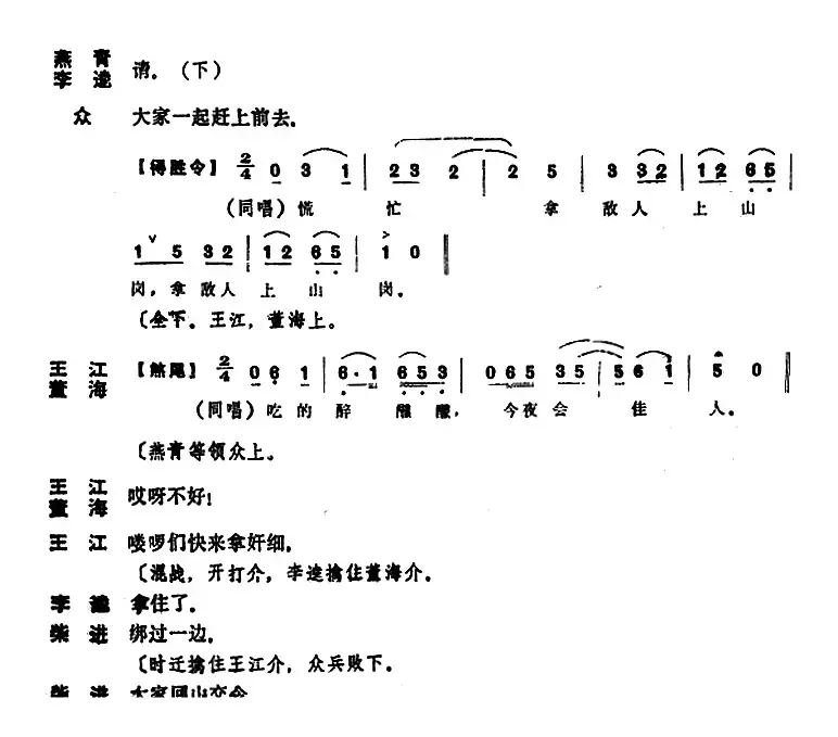 [昆曲]丁甲山