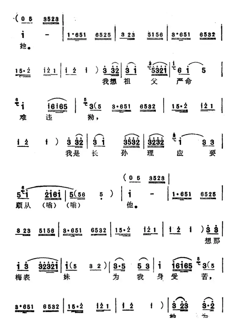 [苏州弹词]蒋月泉唱腔选：顾了家也就难顾她（《家》选曲）