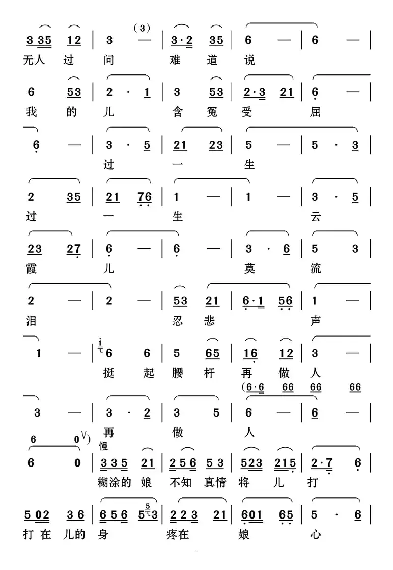 [云南花灯]挺起腰杆再做人（《家庭公案》第四场李母和王刚局长唱段）