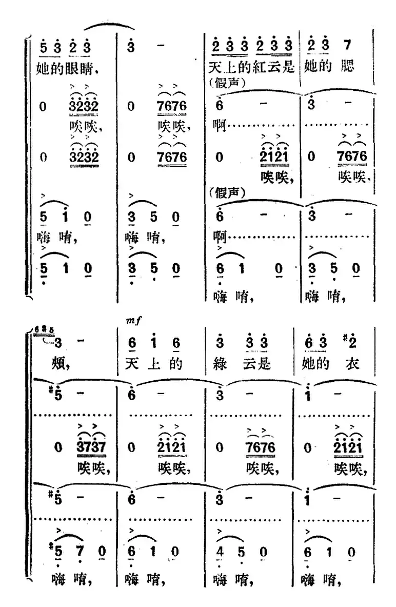 歌剧《望夫云》全剧之序曲