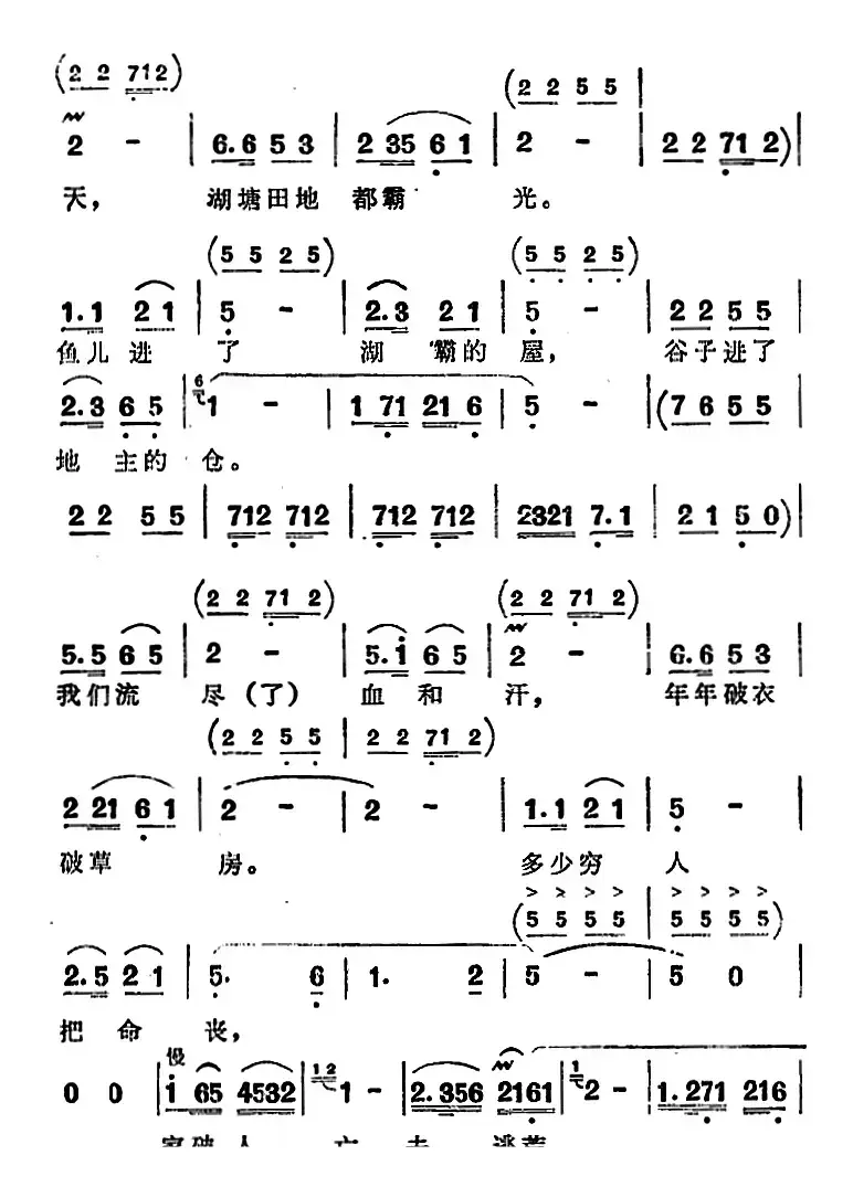 歌剧《洪湖赤卫队》第五场第二曲：放下三棒鼓，扛起红缨枪