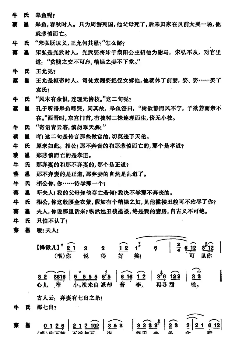 [昆曲]琵琶记·书馆